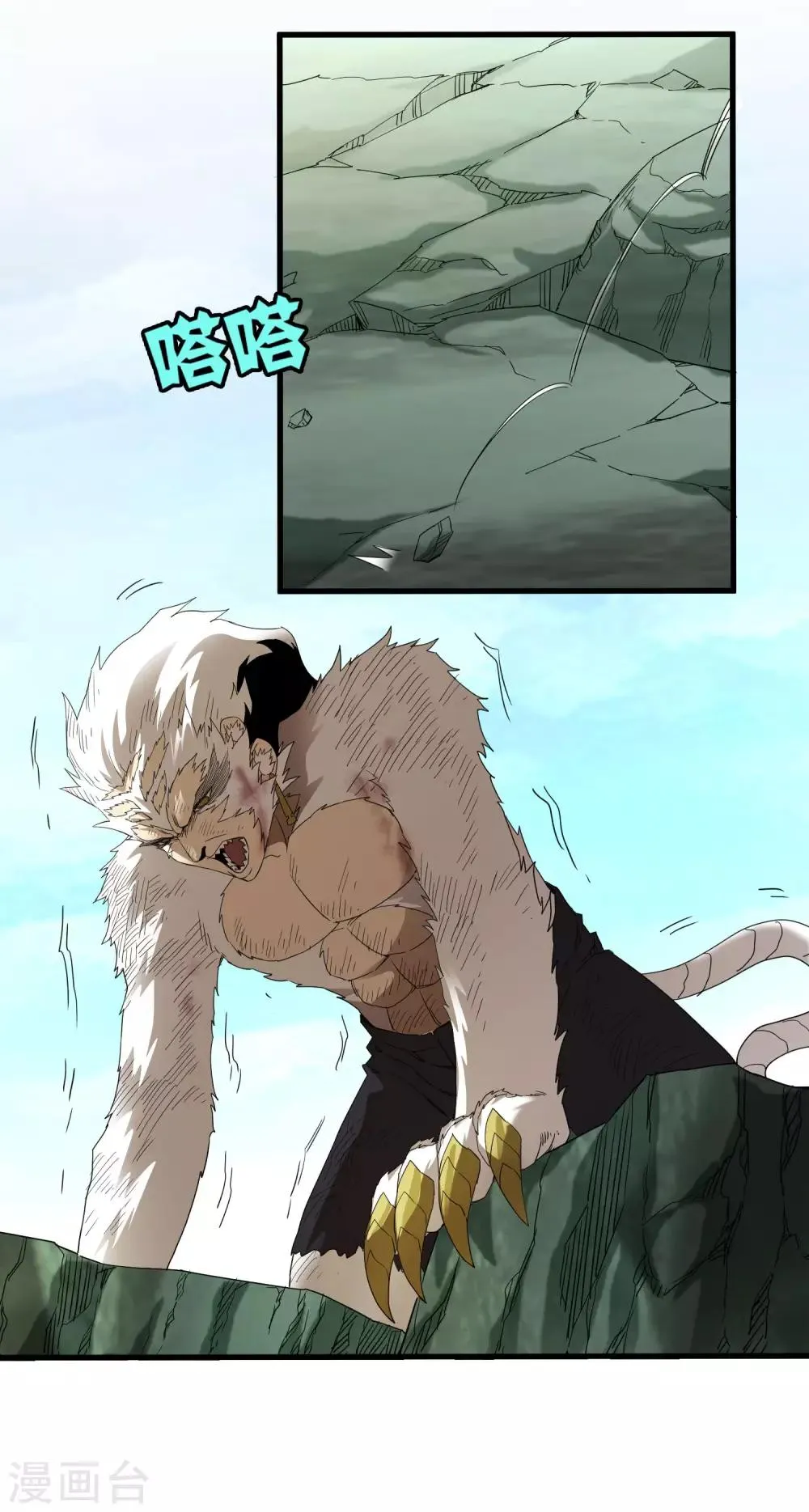 第167话 团灭 第12页