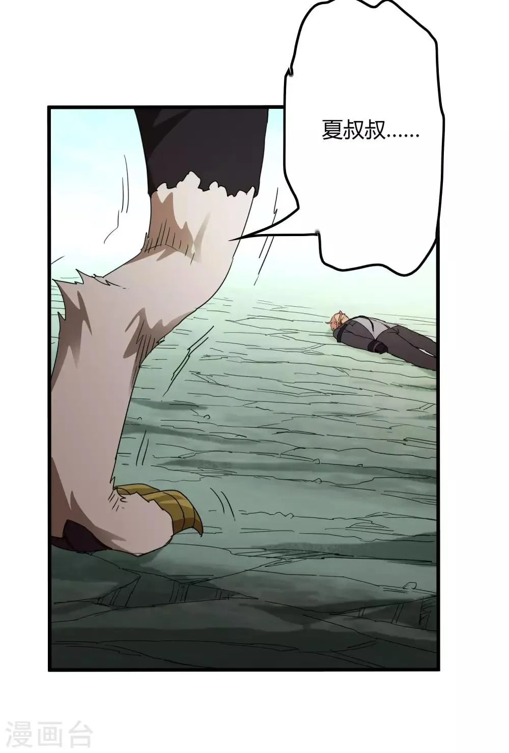 第167话 团灭 第15页