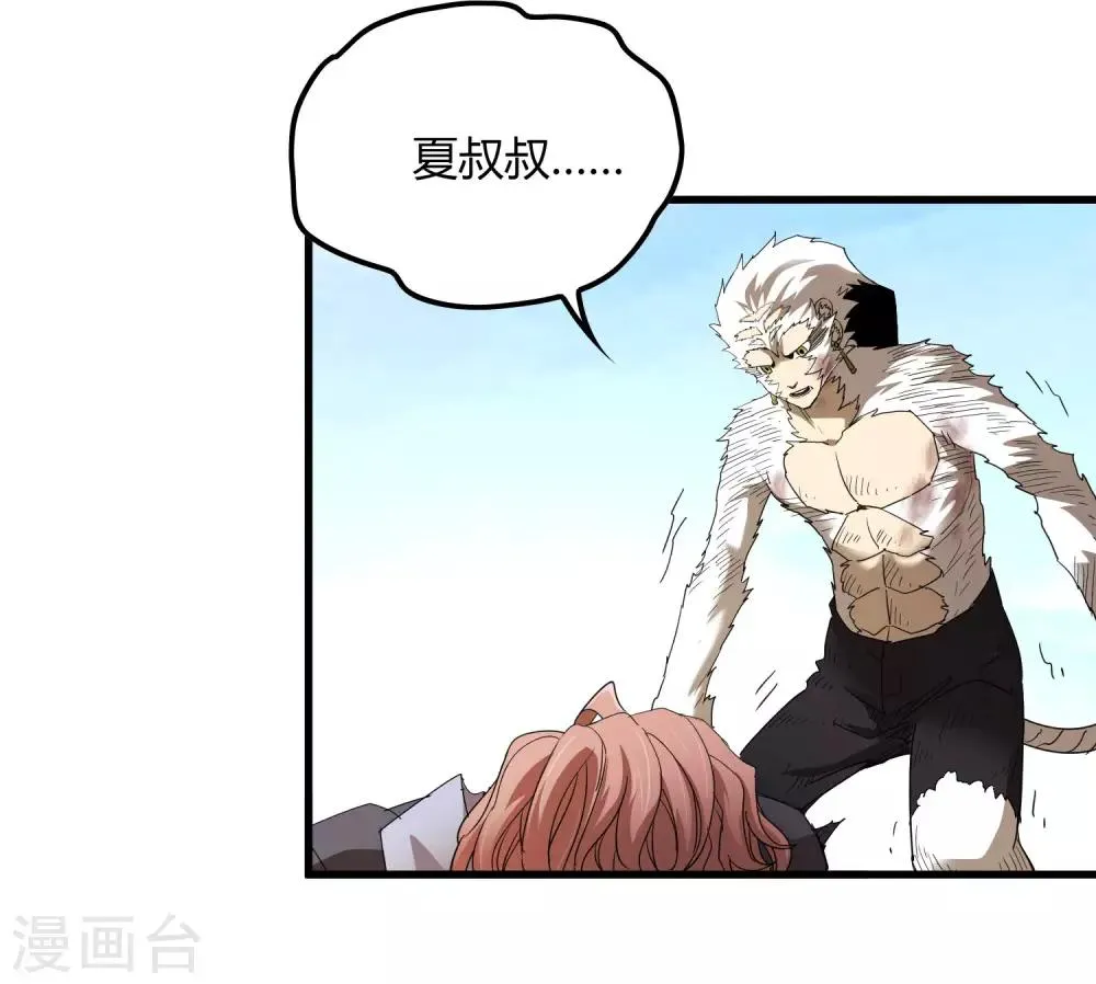 第167话 团灭 第17页