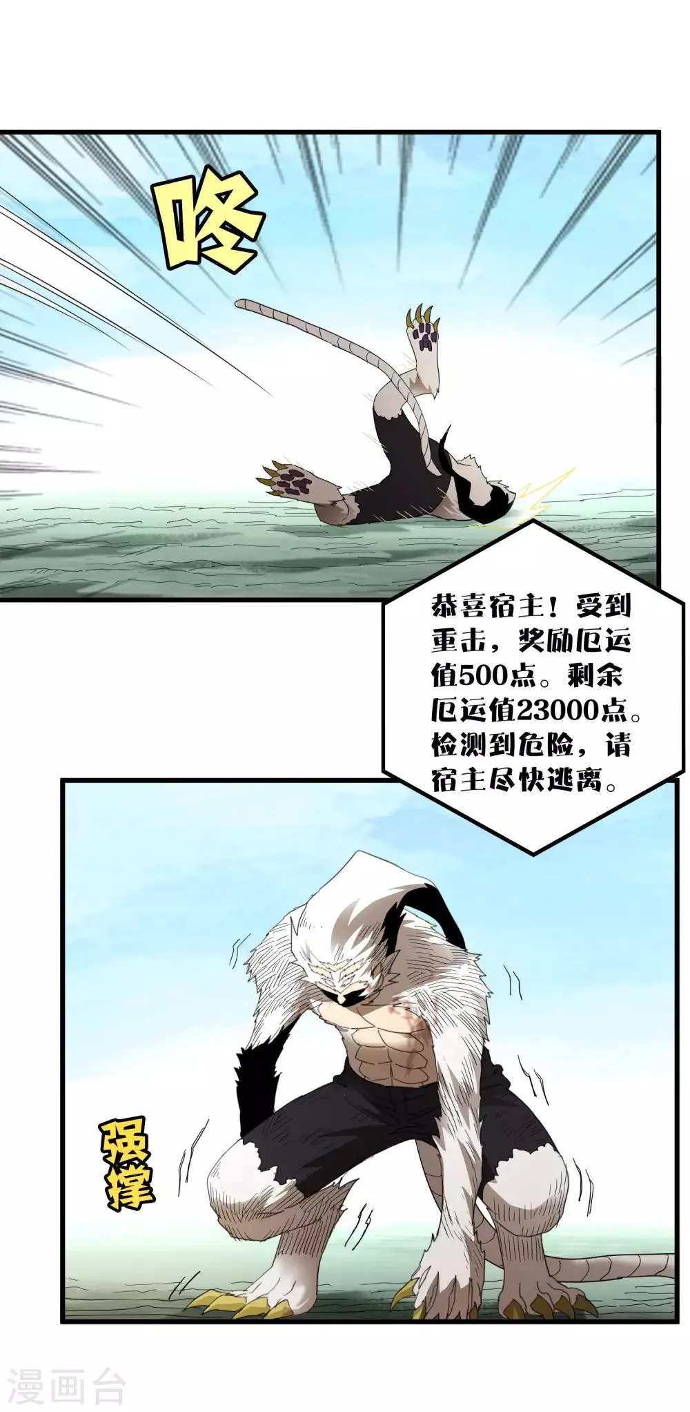 第167话 团灭 第20页