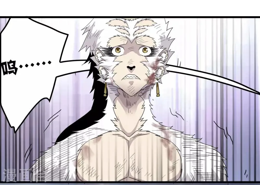第167话 团灭 第24页
