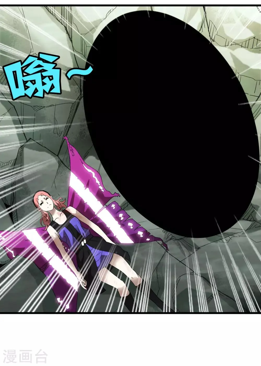 第168话 莫白的绝望与爆发 第7页