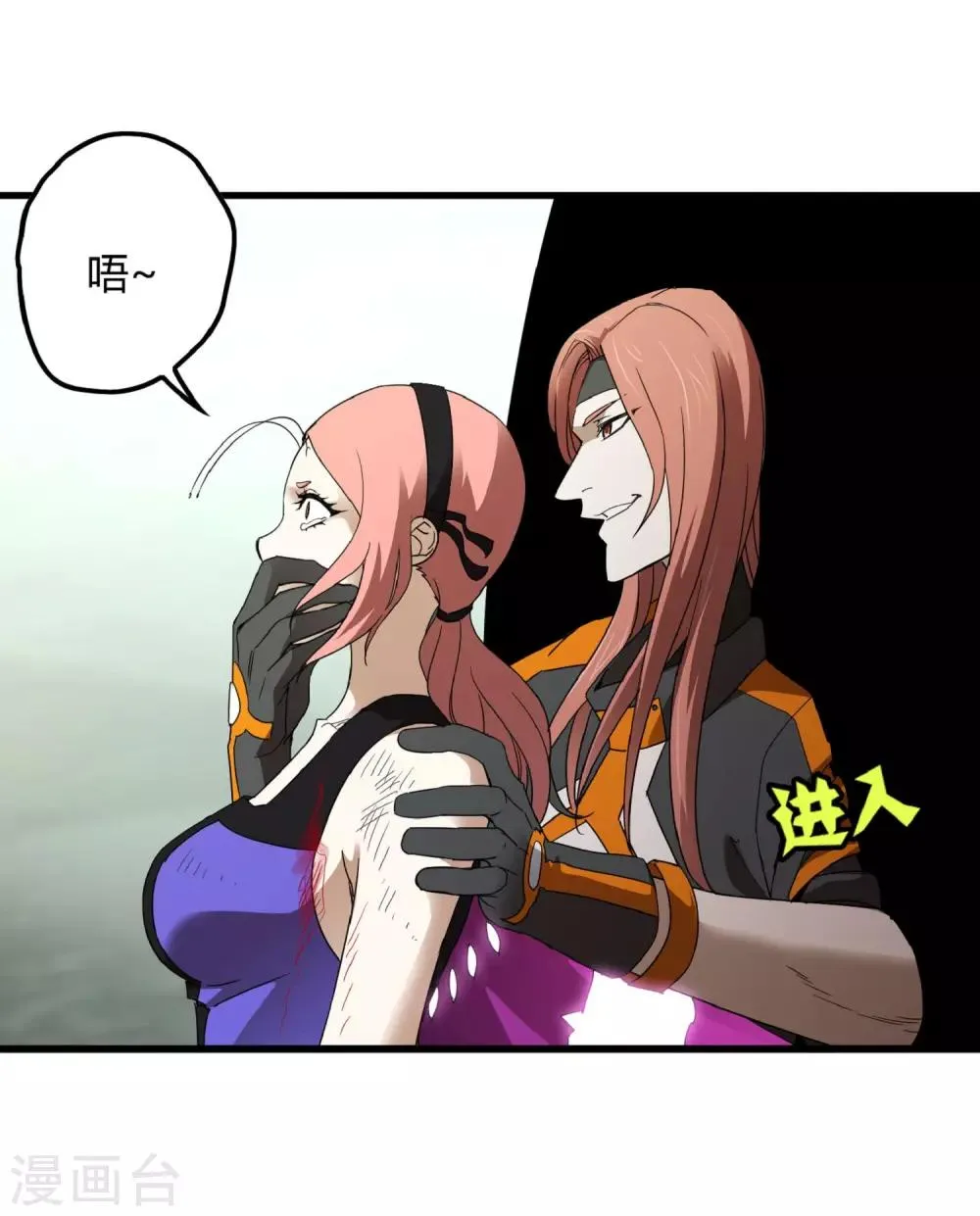 第168话 莫白的绝望与爆发 第11页