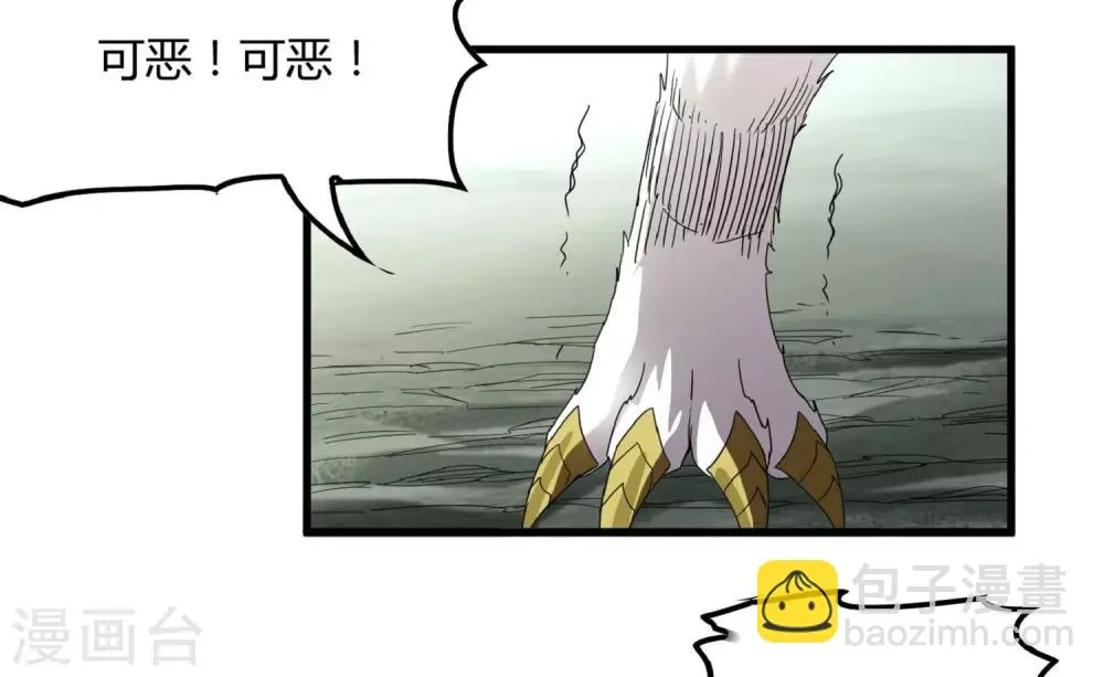 第168话 莫白的绝望与爆发 第13页