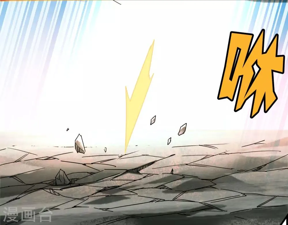 第168话 莫白的绝望与爆发 第18页