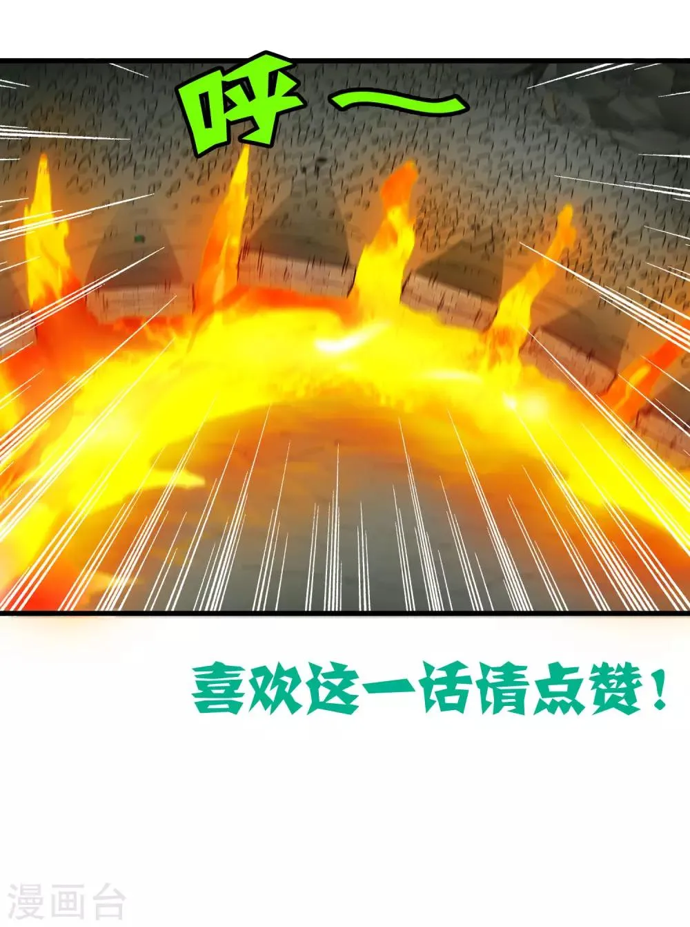 第168话 莫白的绝望与爆发 第29页
