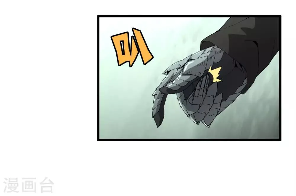 第169话 叶藏锋 第5页