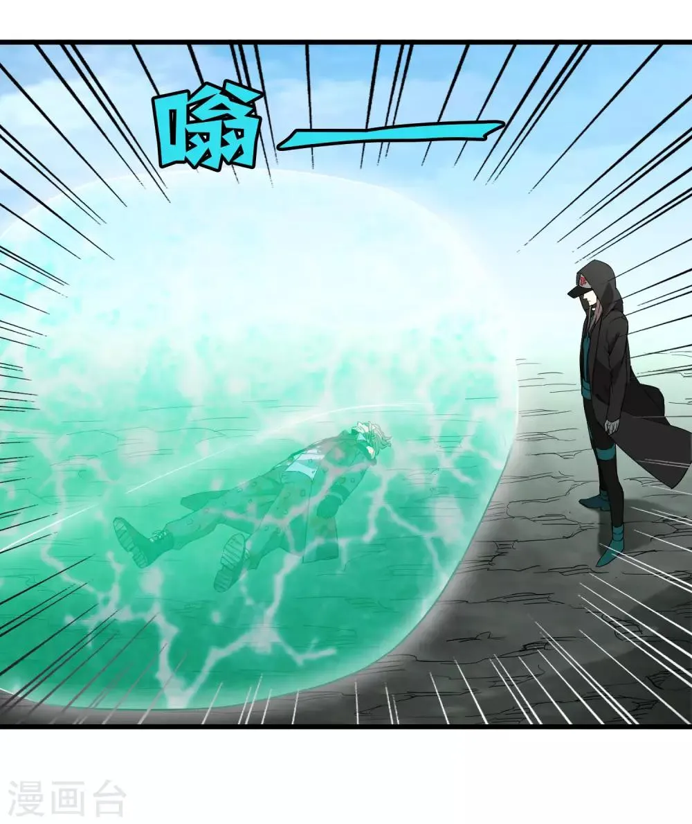 第169话 叶藏锋 第6页