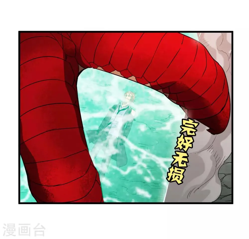 第169话 叶藏锋 第10页