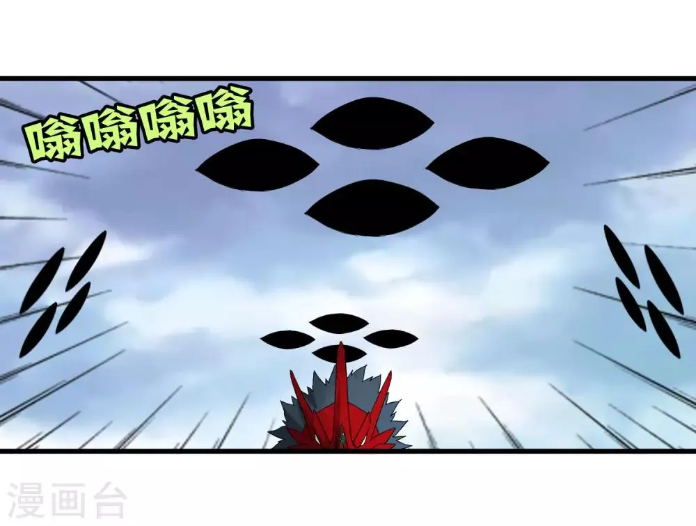 第169话 叶藏锋 第13页