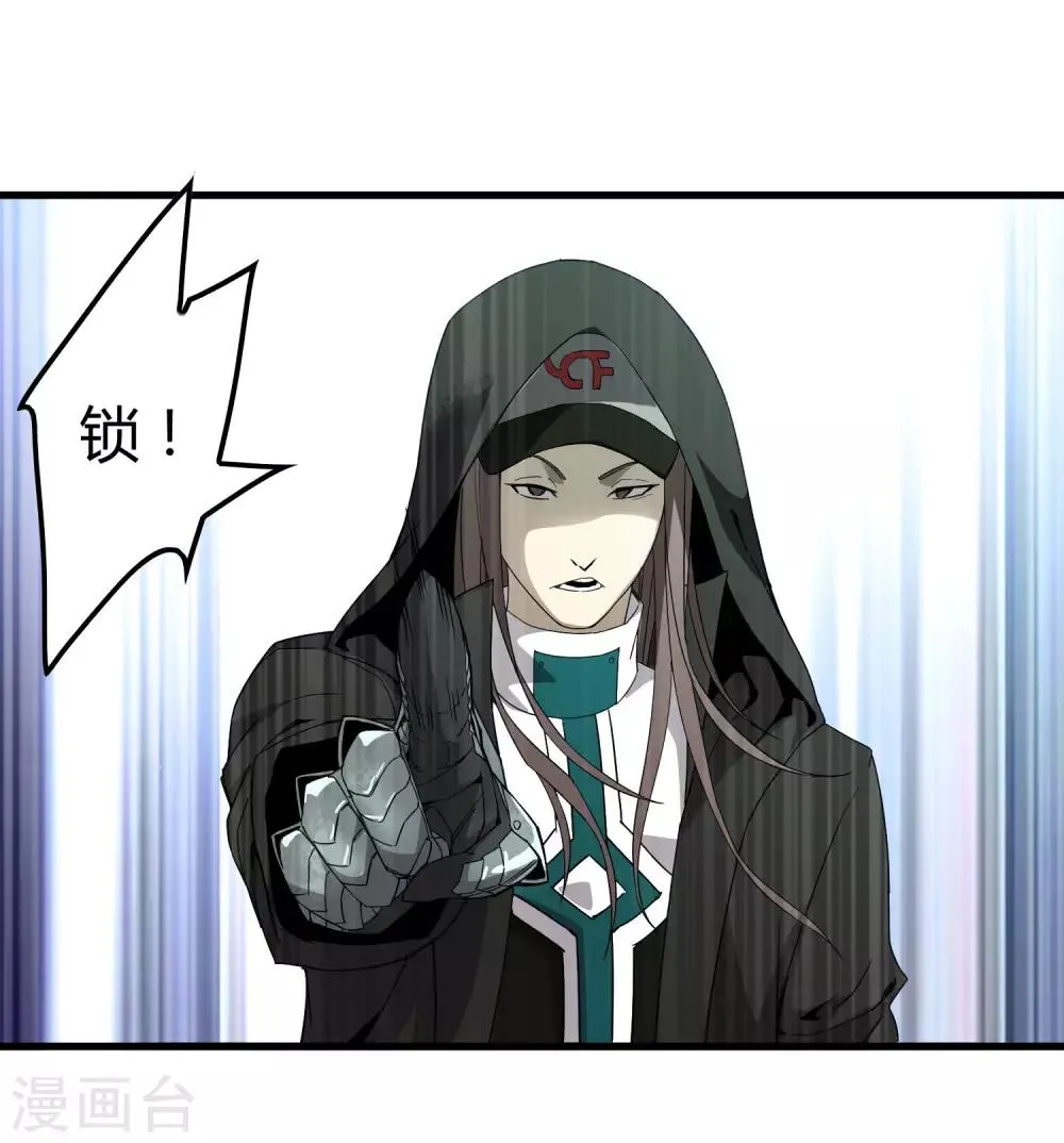 第169话 叶藏锋 第14页
