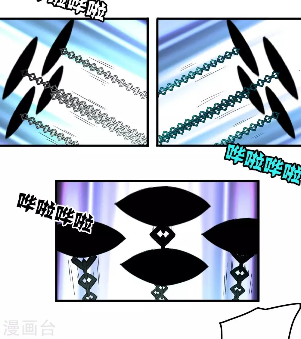 第169话 叶藏锋 第16页