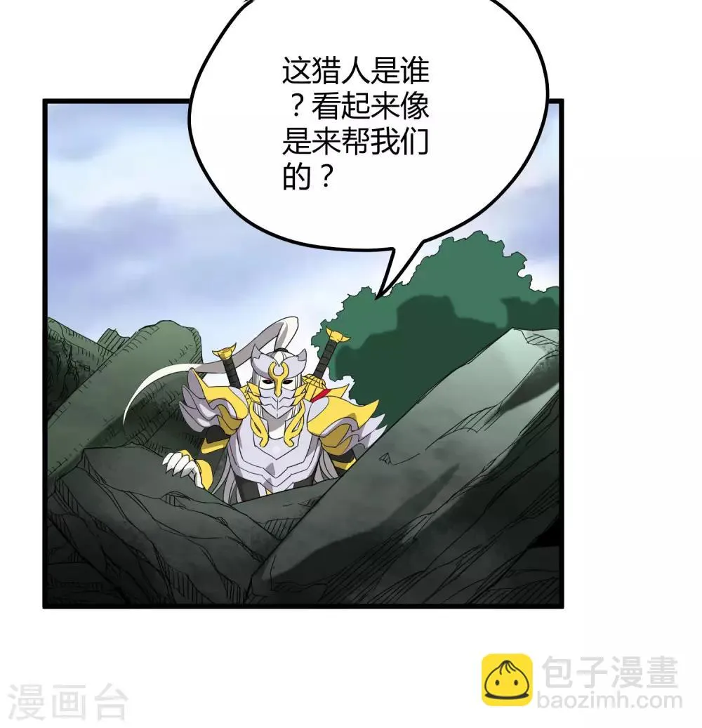 第169话 叶藏锋 第18页