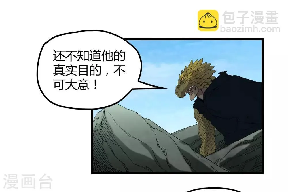 第169话 叶藏锋 第19页