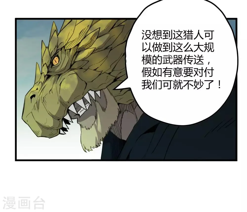 第169话 叶藏锋 第20页