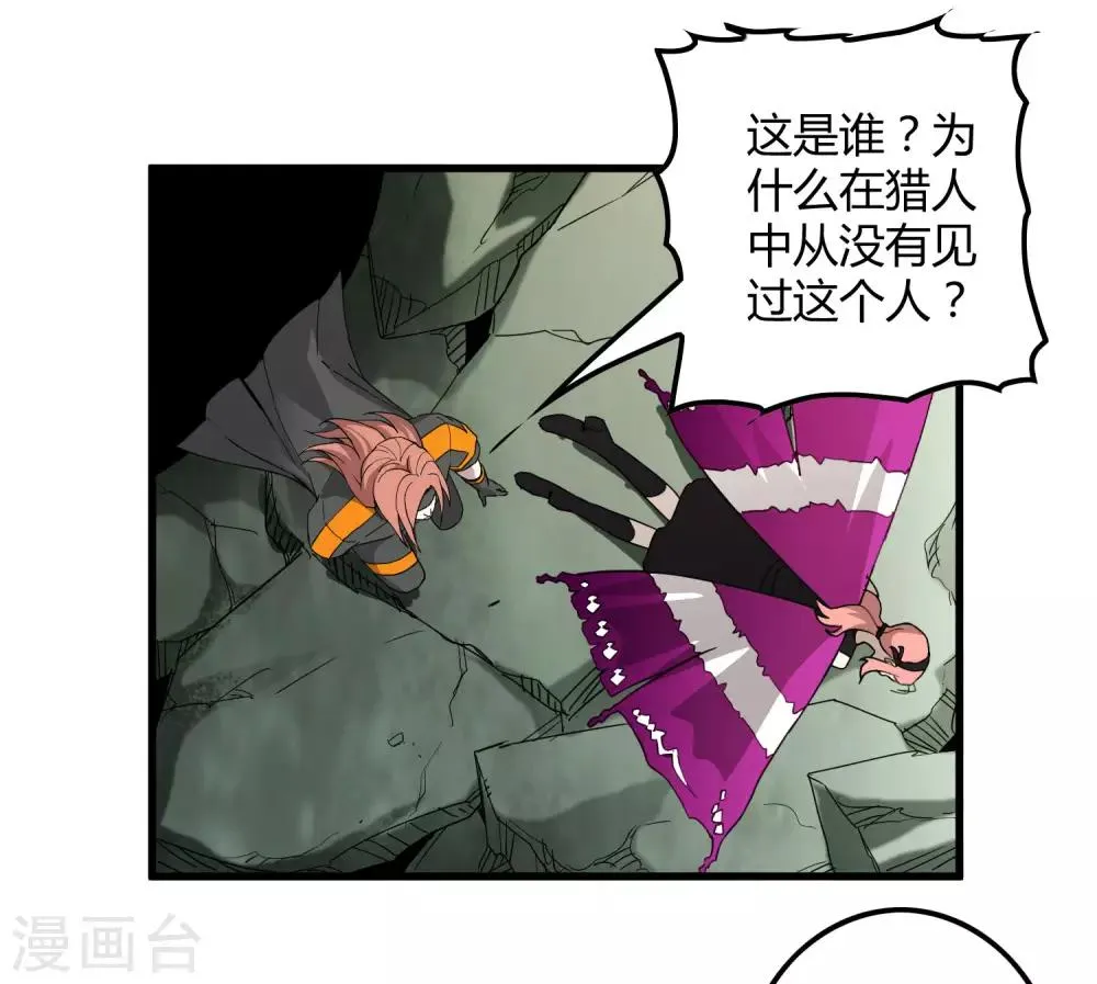第169话 叶藏锋 第21页