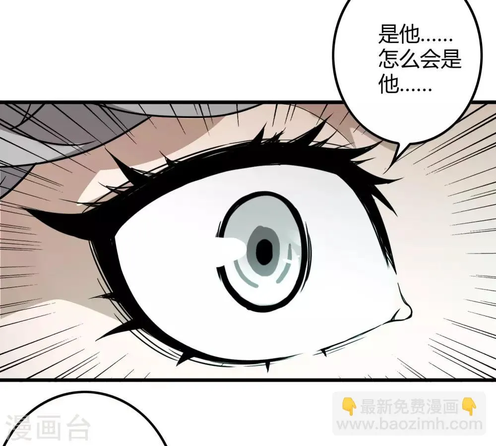 第169话 叶藏锋 第22页