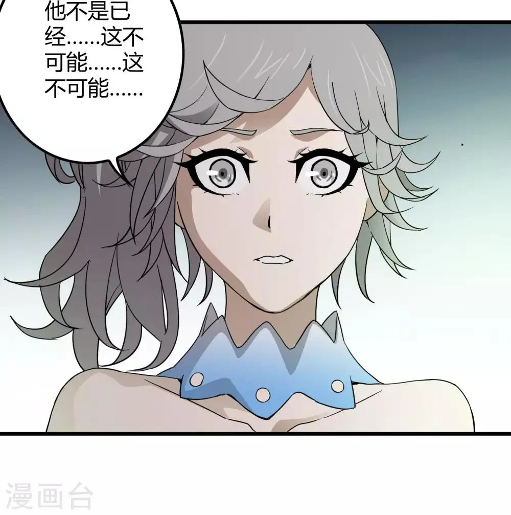 第169话 叶藏锋 第23页