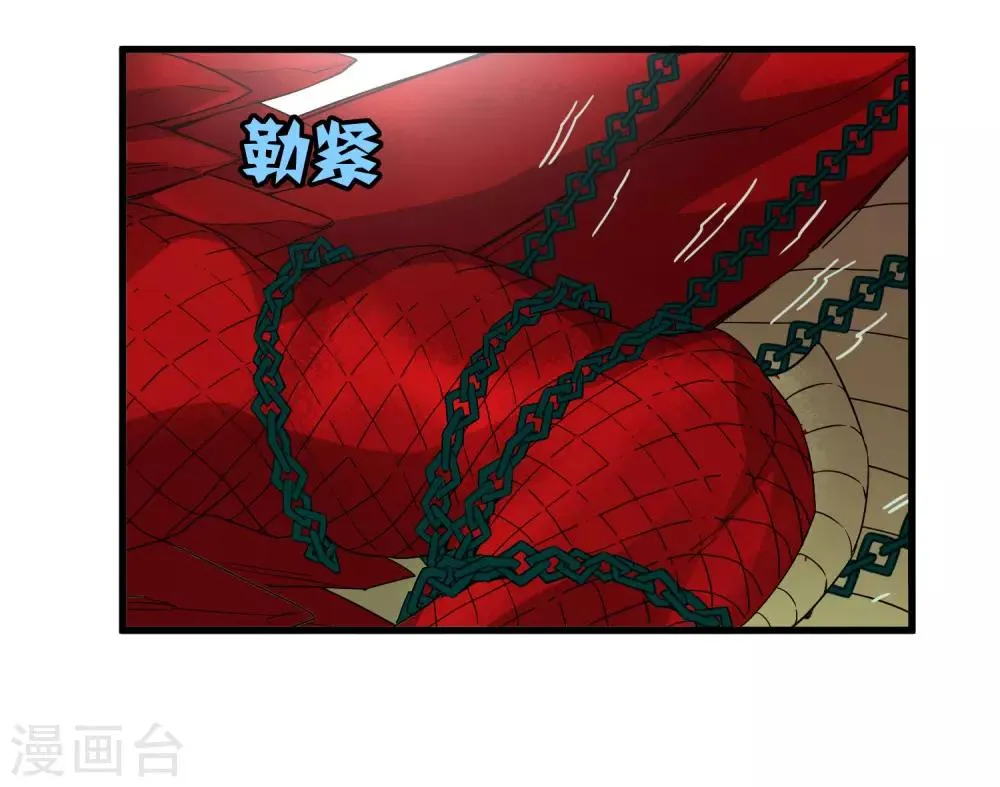 第169话 叶藏锋 第24页