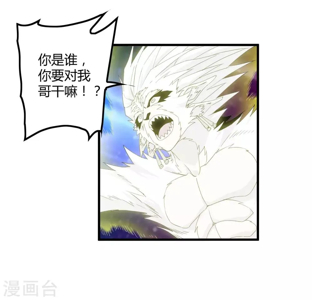 第169话 叶藏锋 第26页
