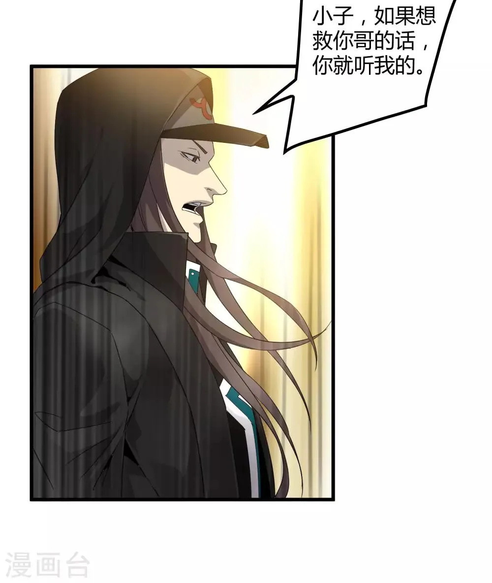 第169话 叶藏锋 第28页