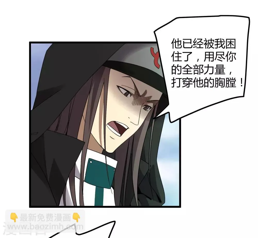 第170话 他果然没有看错你！ 第2页