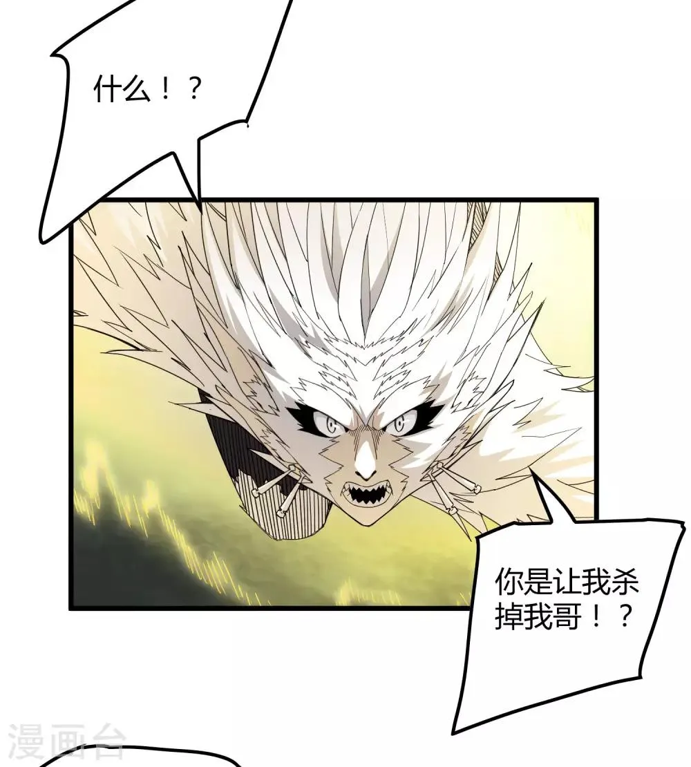 第170话 他果然没有看错你！ 第3页