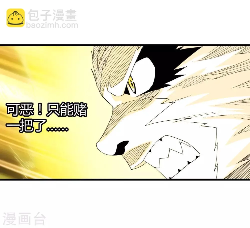 第170话 他果然没有看错你！ 第6页