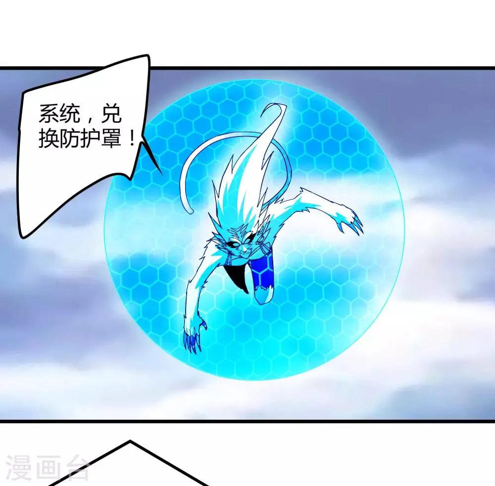 第170话 他果然没有看错你！ 第8页