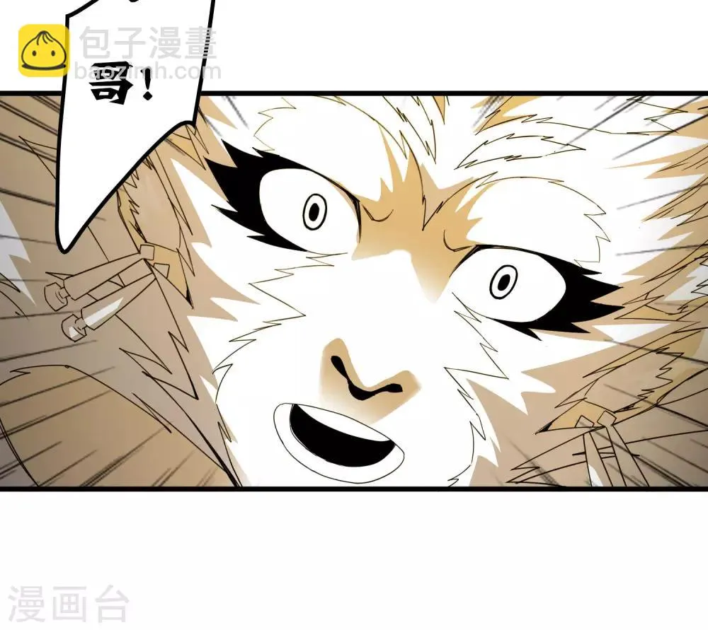 第170话 他果然没有看错你！ 第15页