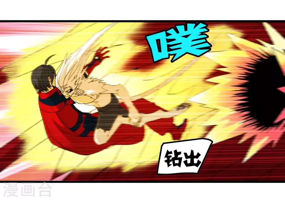 第170话 他果然没有看错你！ 第18页