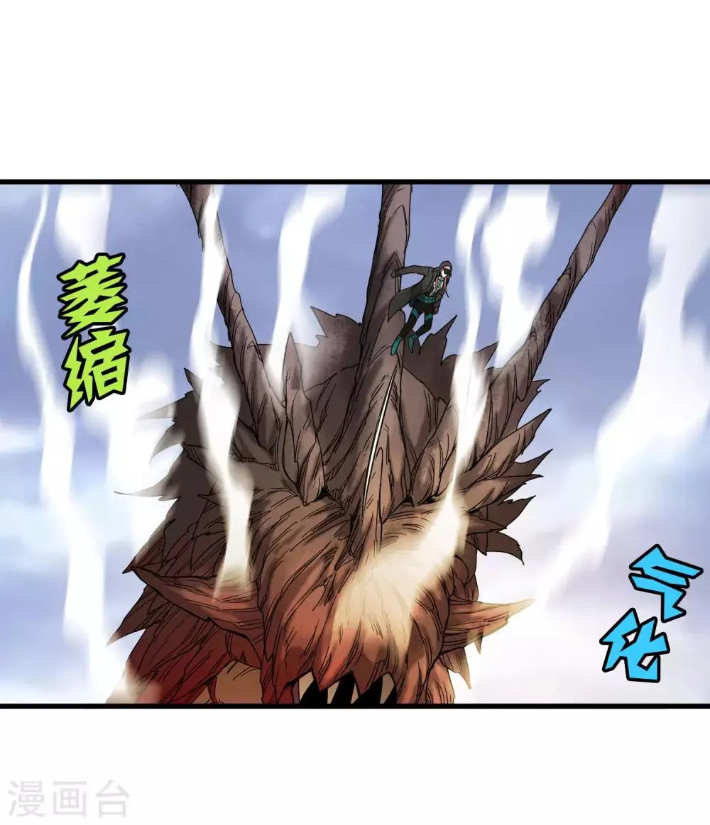 第170话 他果然没有看错你！ 第20页