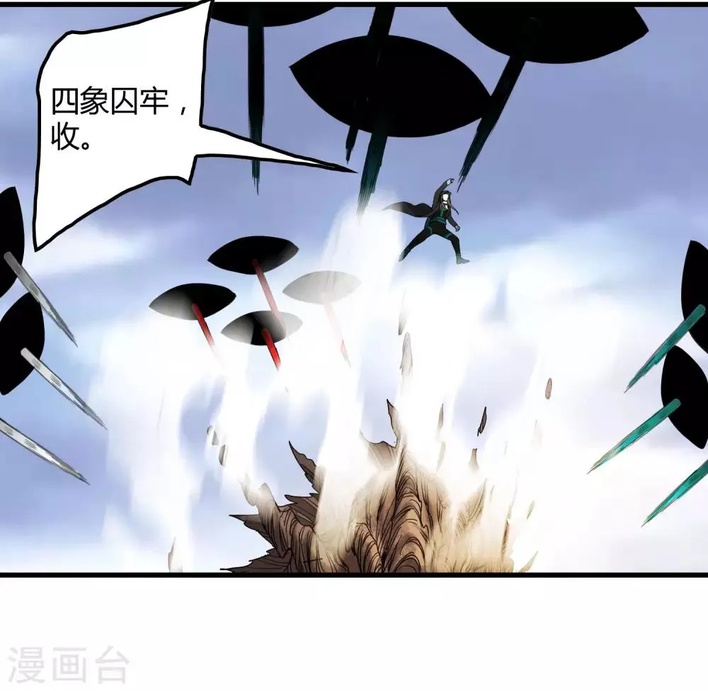 第170话 他果然没有看错你！ 第23页