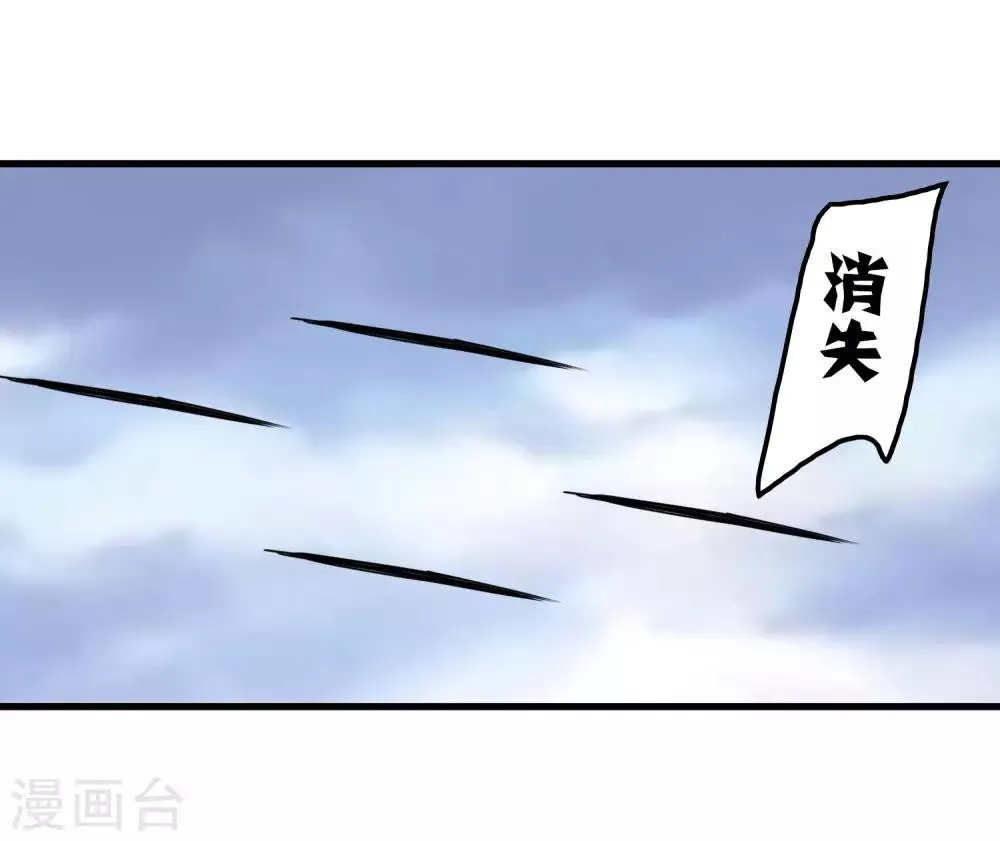 第170话 他果然没有看错你！ 第24页
