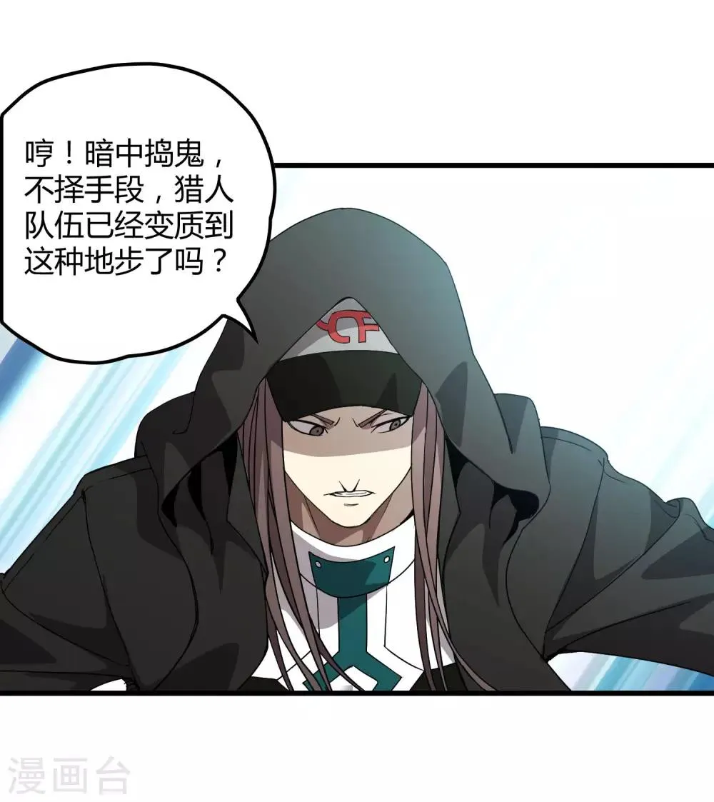 第170话 他果然没有看错你！ 第25页