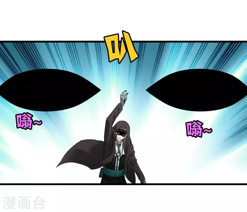 第170话 他果然没有看错你！ 第27页
