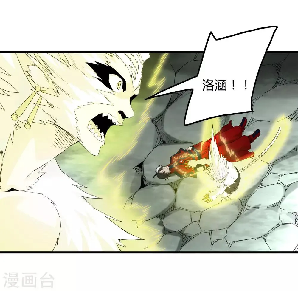 第171话 哥！你没死……太好了！ 第3页