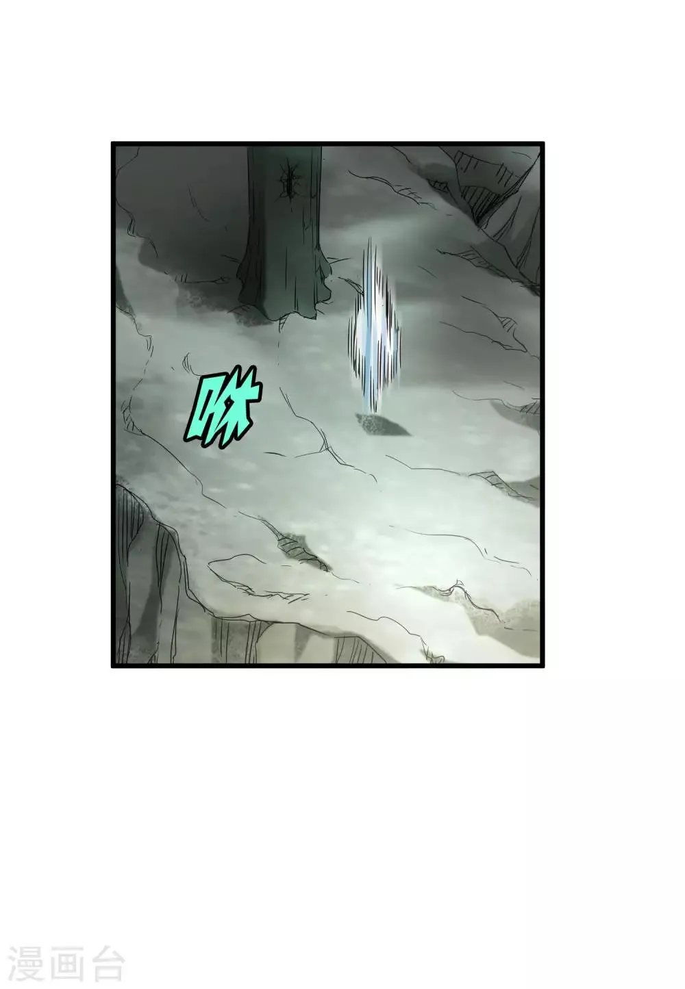 第171话 哥！你没死……太好了！ 第7页