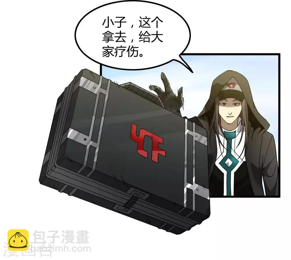 第171话 哥！你没死……太好了！ 第8页