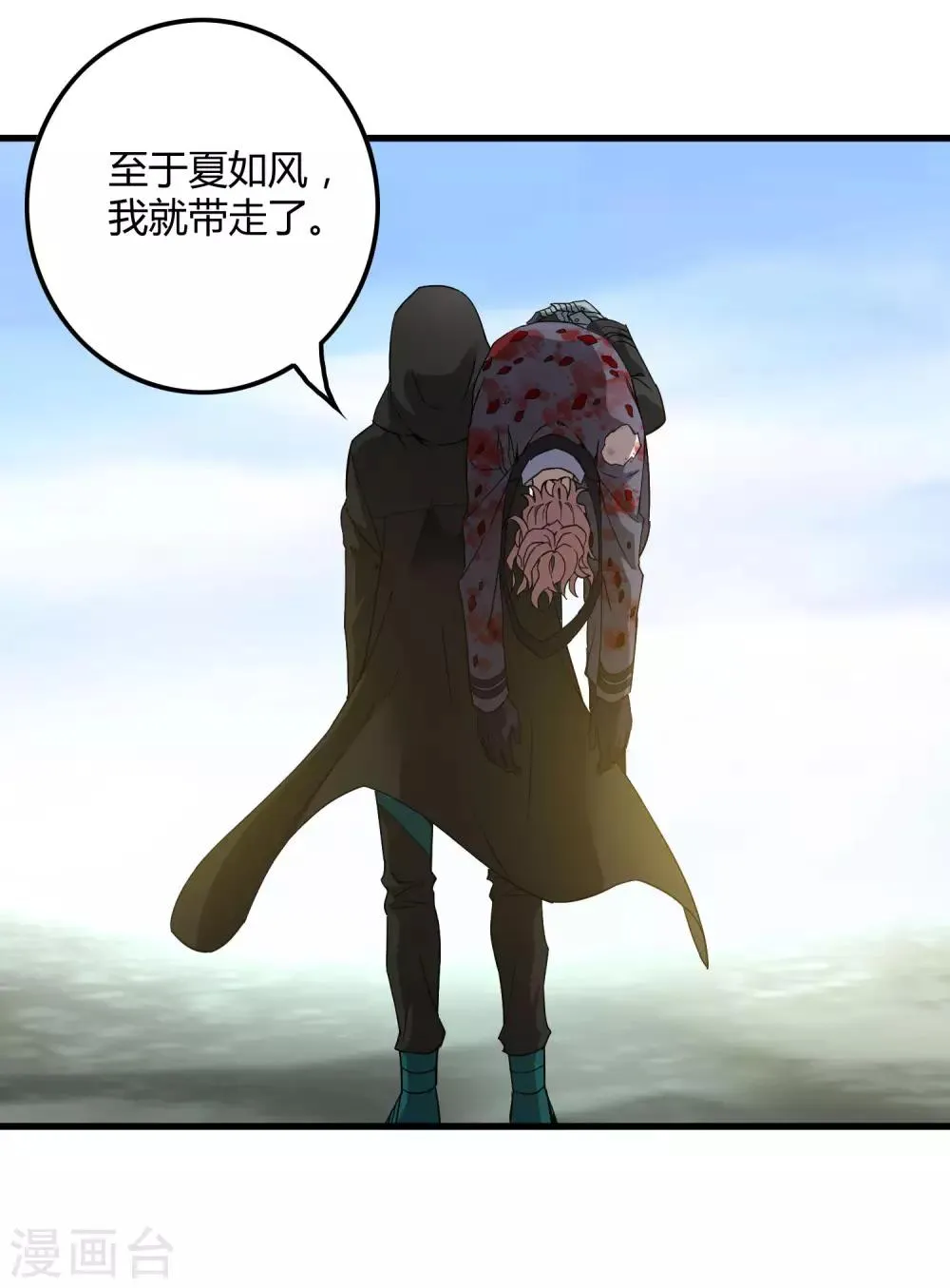第171话 哥！你没死……太好了！ 第10页