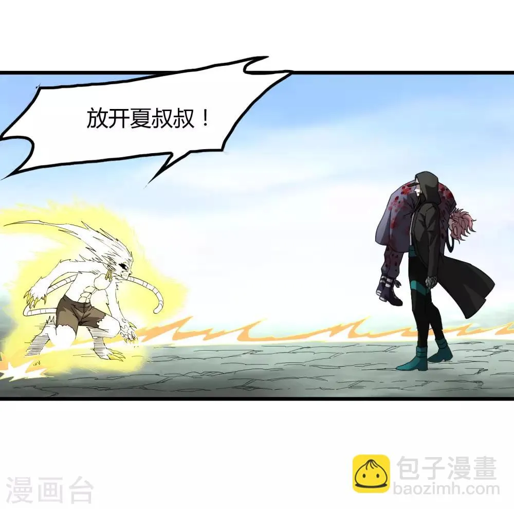 第171话 哥！你没死……太好了！ 第11页