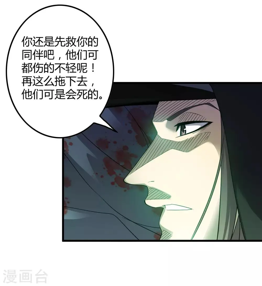 第171话 哥！你没死……太好了！ 第12页
