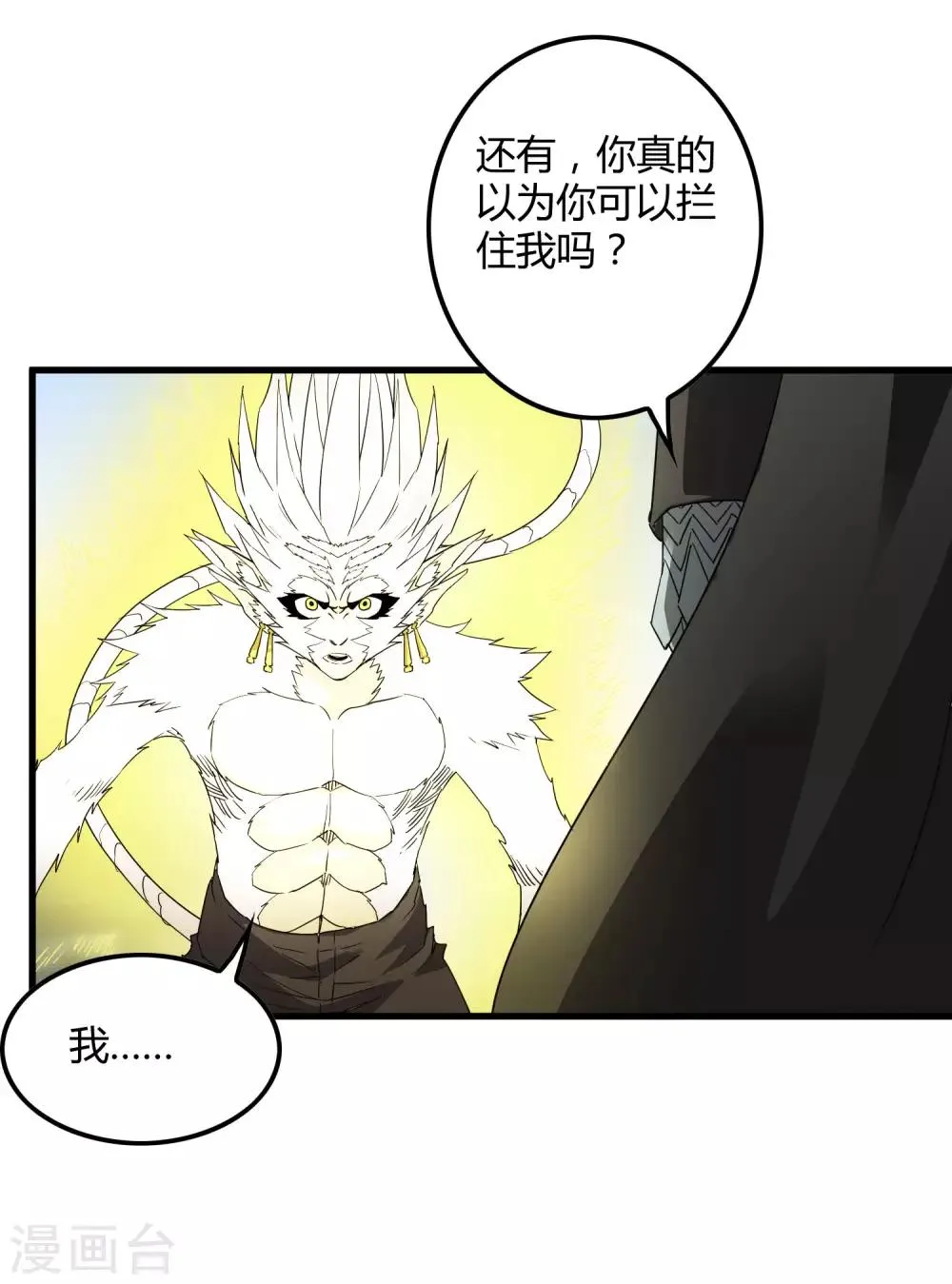第171话 哥！你没死……太好了！ 第13页