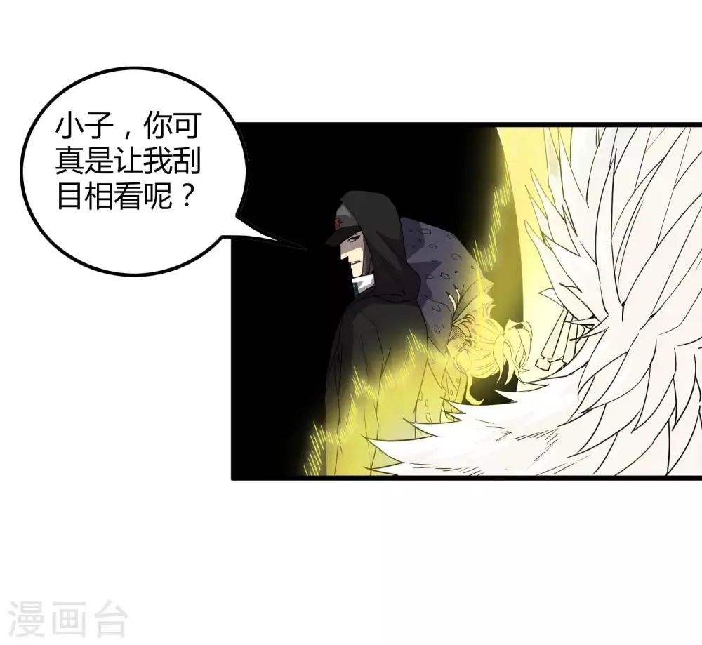 第171话 哥！你没死……太好了！ 第15页
