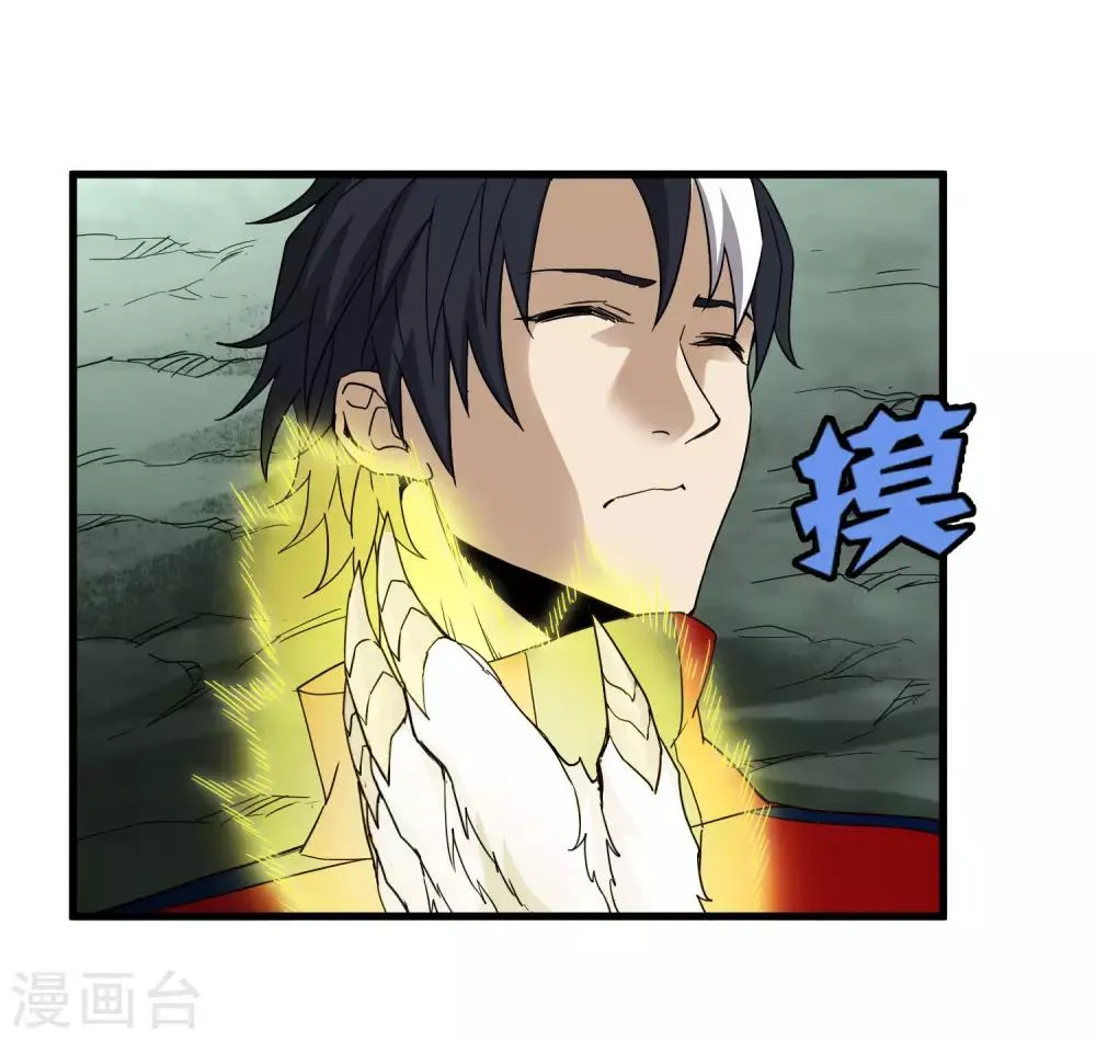 第171话 哥！你没死……太好了！ 第19页