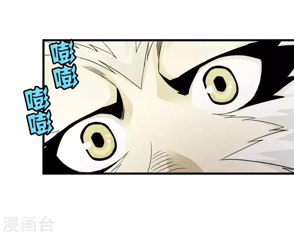 第171话 哥！你没死……太好了！ 第20页