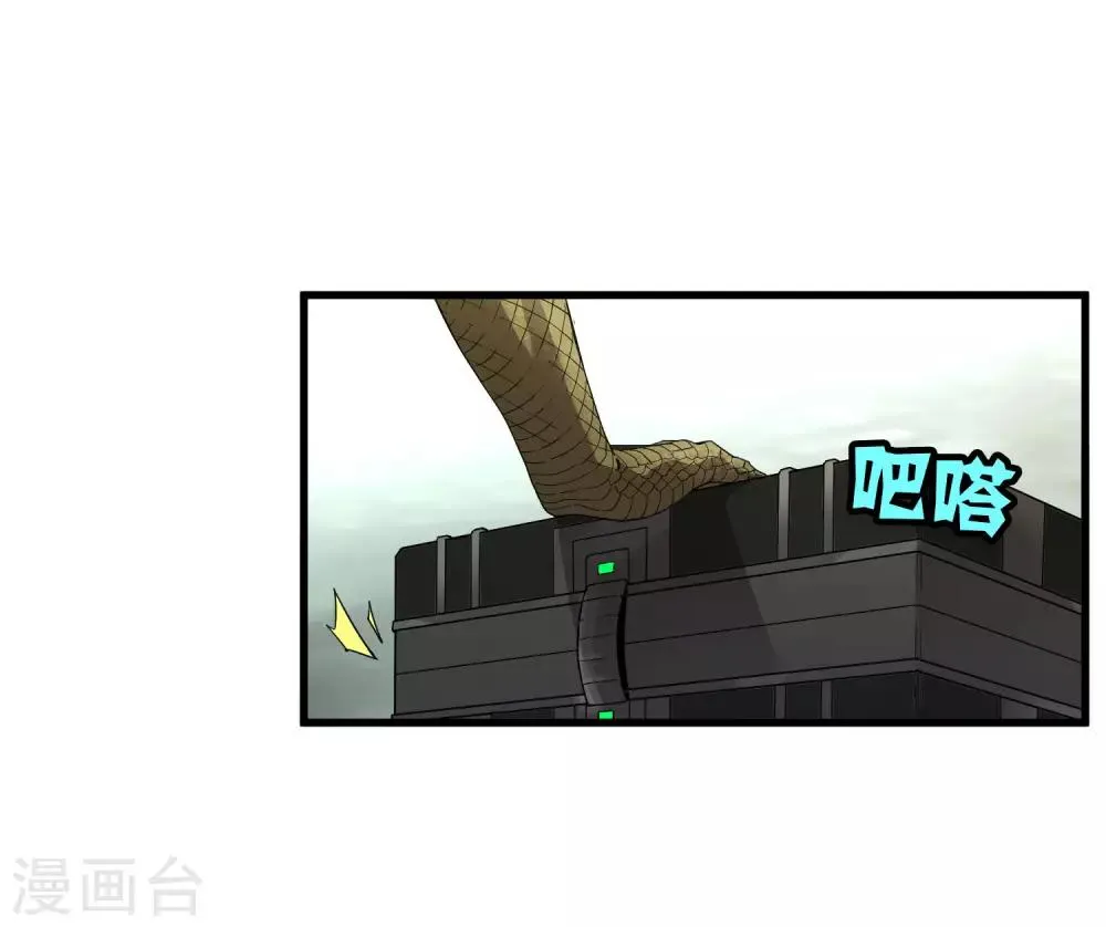 第172话 解毒 第2页