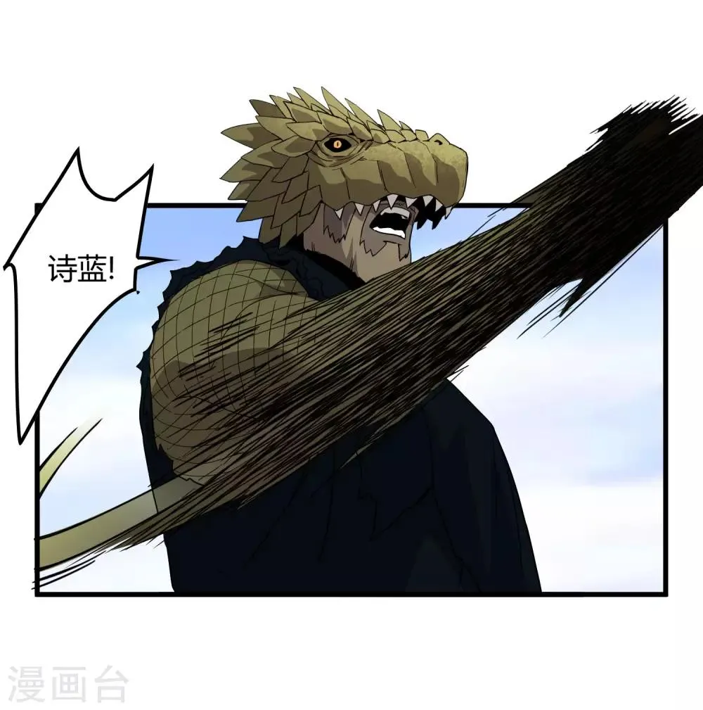 第172话 解毒 第3页