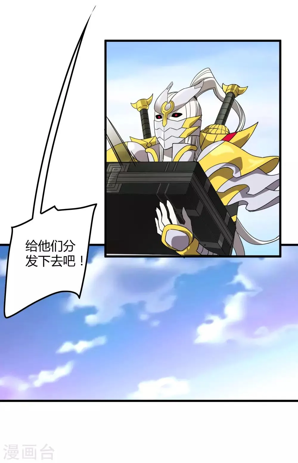 第172话 解毒 第4页