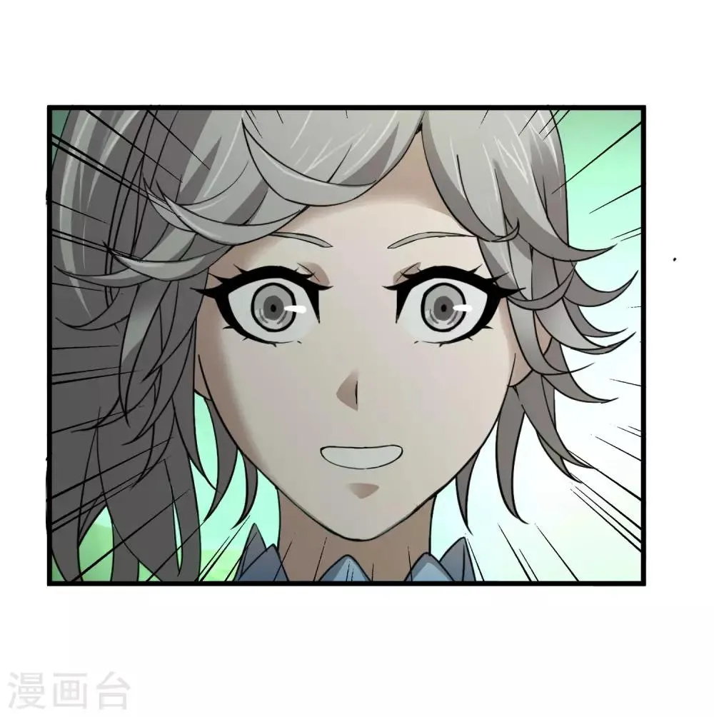 第172话 解毒 第8页